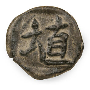 Amaco Shino Midfire Brushable Glaze SH-32 Cacao Matte