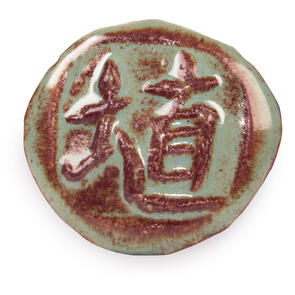 Amaco Shino Midfire Brushable Glaze SH-41 Oolong Gloss