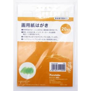 KURETAKE DRAWING PAPE (20 sheets/pack)