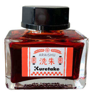 KURETAKE ink-cafe MEIJI NO IRO